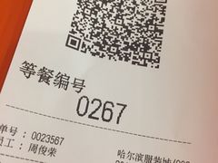 账单-吉野家(服装城店)