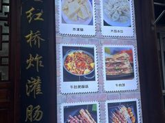 -老红桥炸灌肠牛肚锅烧烤(定福庄店)