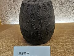 -大钟寺古钟博物馆