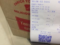 账单-山崎面包(静安久光店)