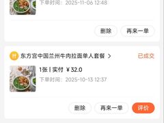-东方宫中国兰州牛肉拉面(厦门旗舰店)