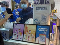 -茶百道(南浦里店)