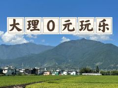 -大理古城