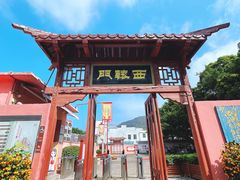 -闽粤南澳总镇府