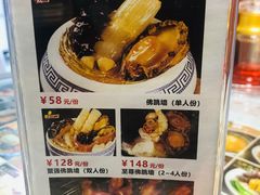 -香港聚强佛跳墙(淘金店)