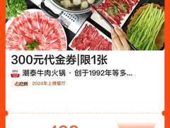 -潮泰牛肉火锅 · 创于1992年(车公庙店)