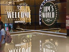 -天河城购物中心