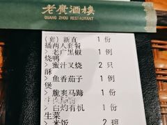 -老广酒楼(樱花店)