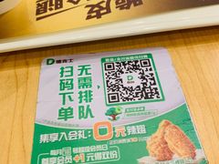 -德克士(三门路店)
