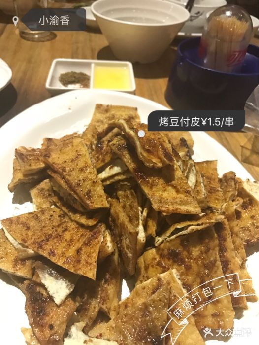 小渝香美蛙鱼头(星湖店)烤豆付皮图片 第169张