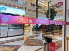 -小杨生煎(江南环球港店)