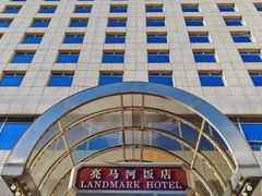 -亮马河饭店翠雅咖啡厅