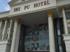 -石浦大酒店(百丈店)
