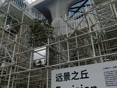 -证大喜玛拉雅中心
