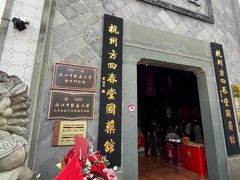 -方回春堂(拱宸桥店)