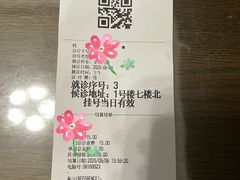 -浙江省立同德医院(翠苑院区)