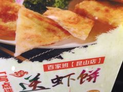 -百家班(市府店)