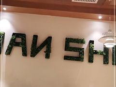 -管氏翅吧(国展店)