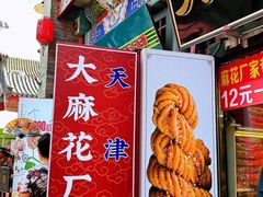 -古文化街旅游区