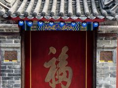 -西安市广仁寺