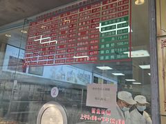 -陆稿荐观前街店