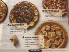 -必胜客(松雷店)