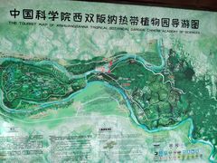 -中国科学院西双版纳热带植物园