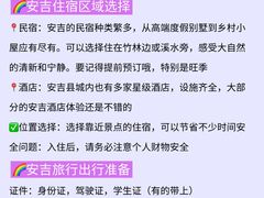 -阿露佳·舌尖上的安吉菜