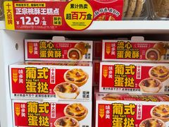 -味多美蛋糕(义和庄地铁店)