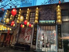 -東茅街茶馆