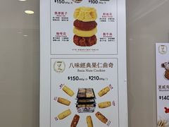 -珍妮曲奇聪明小熊(上环店)