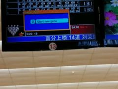 -广州保龄球馆(广州天河体育中心店)