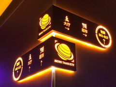 -星聚会KTV(南翔印象城MEGA店)