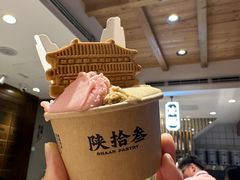 -陕拾叁-西安糕点(北院门创始店)