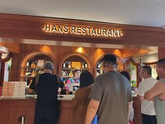-汉斯南美烤肉(总店)