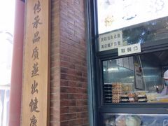 -天泽祥·鼓楼馒头(鼓楼店)