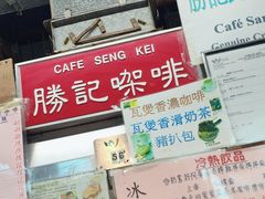 -胜记咖啡