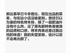 -那达慕蒙古风味酒楼