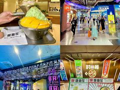 -糖糖屋•糖水•雪花冰店(时尚天河店)