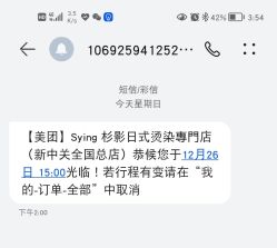 -SY COLOUR专业烫染