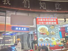-彭耕记猪油炒小菜(吉联mall店)