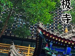 -罔极寺