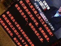 -中影国际影城(兰生大厦CINITY LED店)