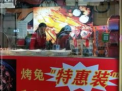 -海煌记王婆手撕烤兔(建设巷店)