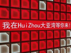 -万达广场(惠州大亚湾店)