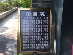 -温记府廟豆汤饭·始于1955年(海椒店)