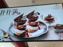 -DQ·蛋糕·冰淇淋(河东万达店)