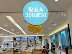-Eziwish眼镜·蔡司授权店