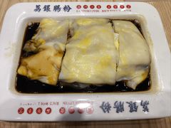 -荔银肠粉·非遗手藝(夫子庙店)