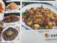 -奥华餐厅·老张记(台基厂店)